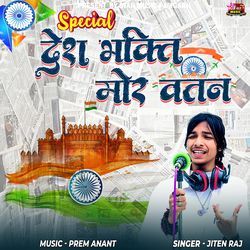 Desh Bhakti Mor Vatan