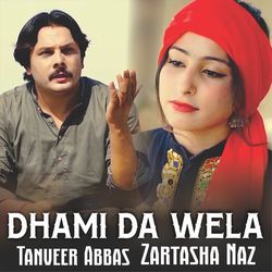 Dhami Da Wela-NAIfdUdRD0o