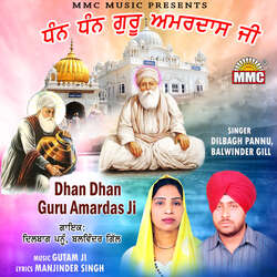 Dhan Dhan Guru Amardas Ji-LwogAStaeHQ