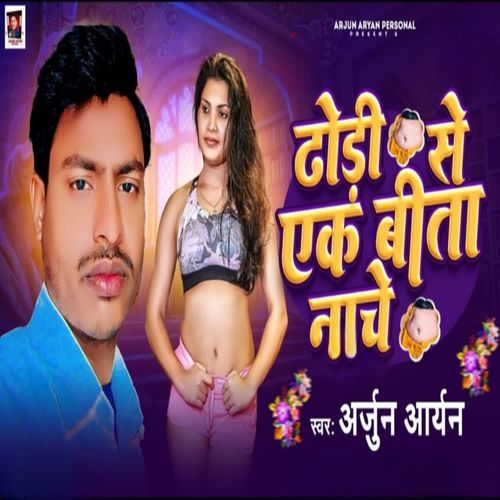 Dhodi Se Ek Bita Niche