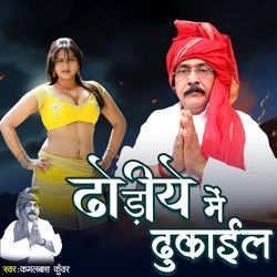 Dhodiye Me Dhukail-FCccRUd0el8