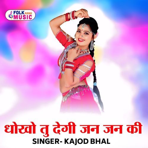 Dhokho Tu Degi Jan Jan Ki