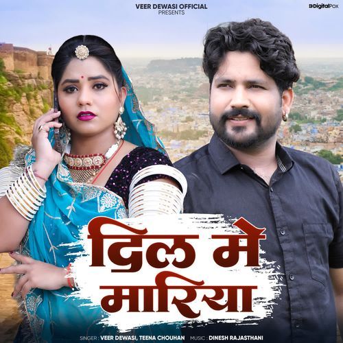 Dil Me Mariya