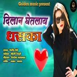 Dilan Ghetlay Dhaska