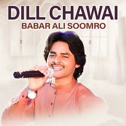 Dill Chawai-HispaxhlDmI