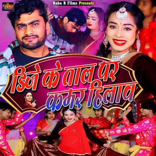 Dj Ke Taal Per Kamar Hilaw
