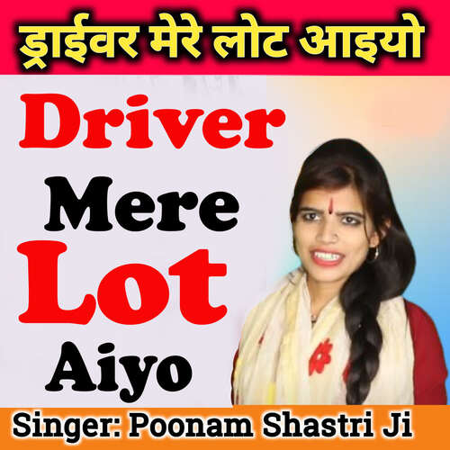 Driver Mere Lot Aiyo