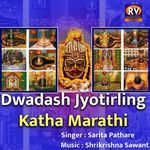 Dwadash Jyotirling Katha Marathi