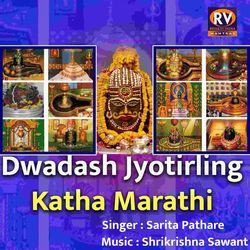 Dwadash Jyotirling Katha Marathi-ESY7eRNhT1Y