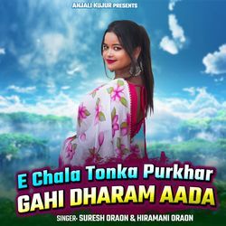 E Chala Tonka Purkhar Gahi Dharam Aada