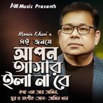 Ei Jonome Apon Amar Hoilo Na Re see