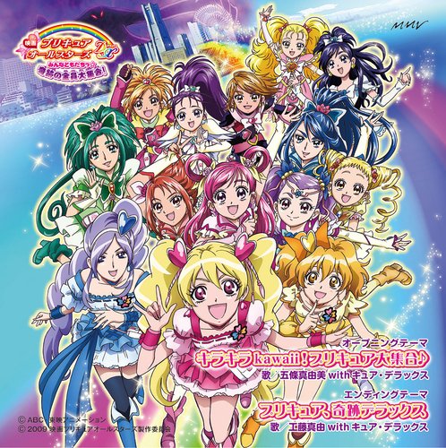 PreCure, Kiseki DX (Karaoke)