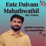 Ente Daivam Mahathwathil