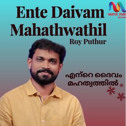 Ente Daivam Mahathwathil-HwIZUxtGZXo