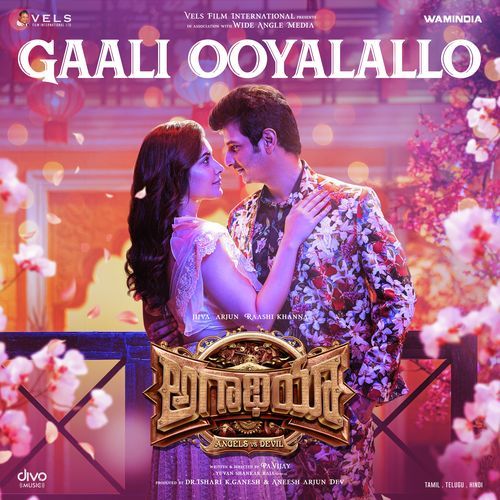 Gaali Ooyalallo (From "Aghathiyaa")