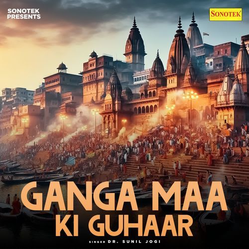 Ganga Maa Ki Guhaar