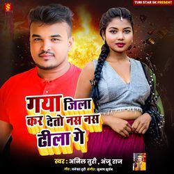 Gaya Jila Kar Deto Nas Nas Dhila Ge