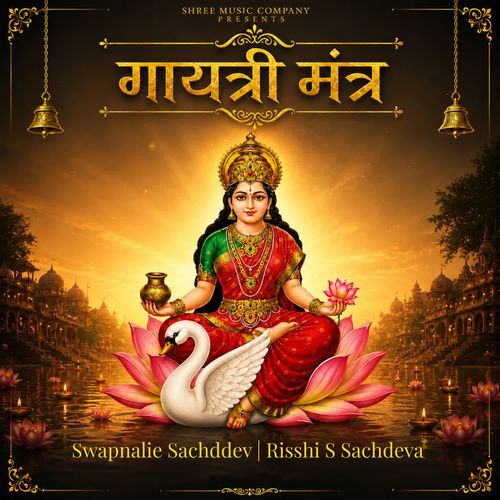 Gayatri Mantra