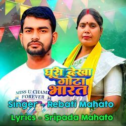 Ghuri Dekha Gota Bharat