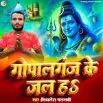 Gopalganj Ke Jal Ha