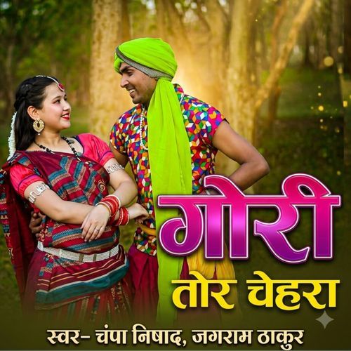 Gori Tor Chehra