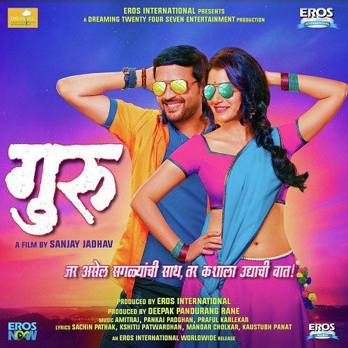 Mango Dolly Download Song From Guru Jiosaavn
