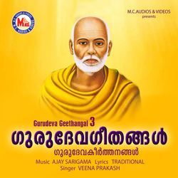 Sree Guru Namasthuthe