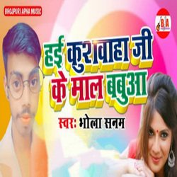 Hai Kushwaha Ji Ke Maal Babua-Rz4IWBcEb1I