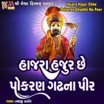 Hajara Hajur Chhe Pokaran Na Peer