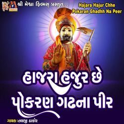 Hajara Hajur Chhe Pokaran Na Peer