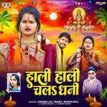 Hali Hali Chala Dhani