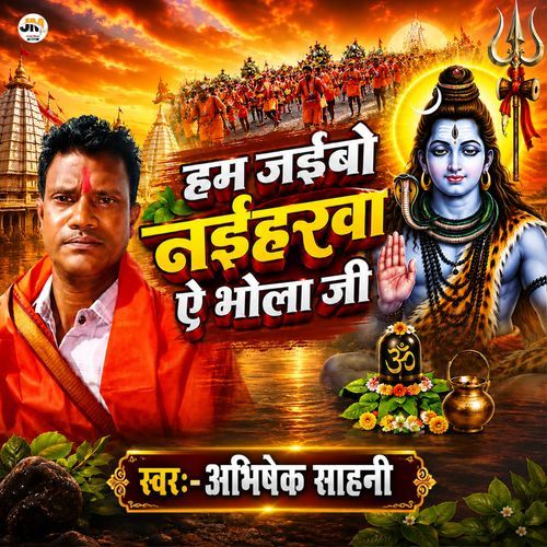 Ham Jaibo Naiharwa Ae Bhola Ji