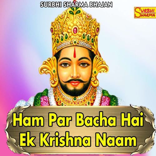 Ham Par Bacha Hai Ek Krishna Naam