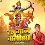 Hanuman Chalisa
