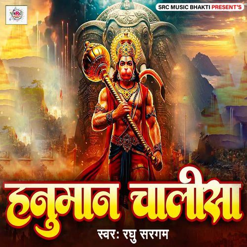 Hanuman Chalisa