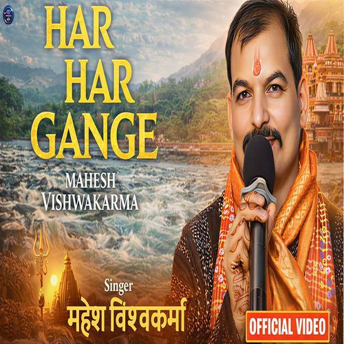 Har Har Gange