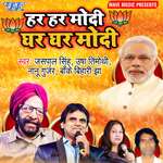 Har Har Modi Ghar Ghar Modi