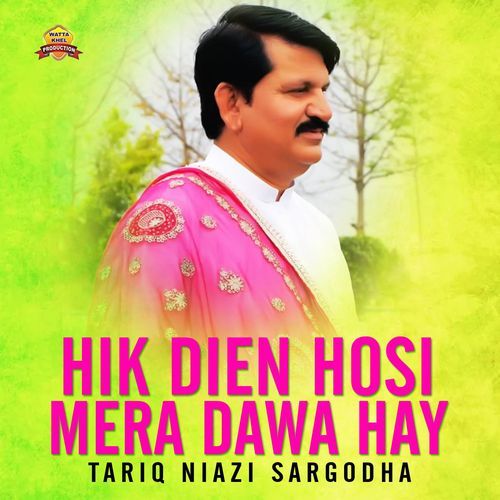 Hik Dien Hosi Mera Dawa Hay