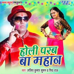 Holi Parab Ba Mahan-CB5SeT9GBXE