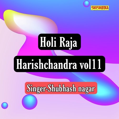 Holi Raja Harishchandra Vol 11