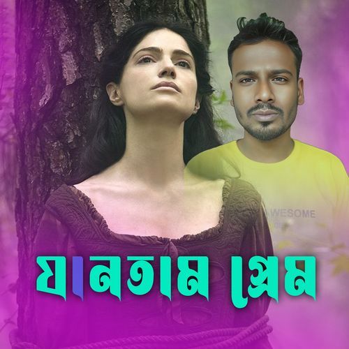 JANTAM NA PREM