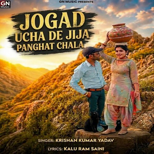 JOGAD UCHA DE JIJA PANGHAT CHALA