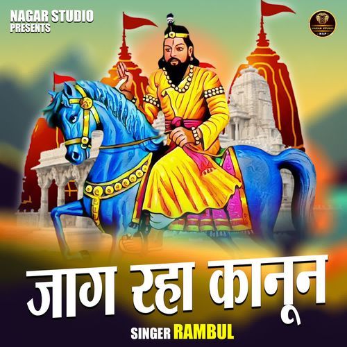 Jaag Raha Kanun