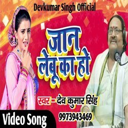 Jaan Lebu Ka Ho (Bhojpuri)