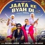 Jaata Ke Byah Di (Feat.Biru Kataria)