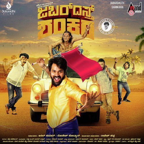 Jabardasth Shankara