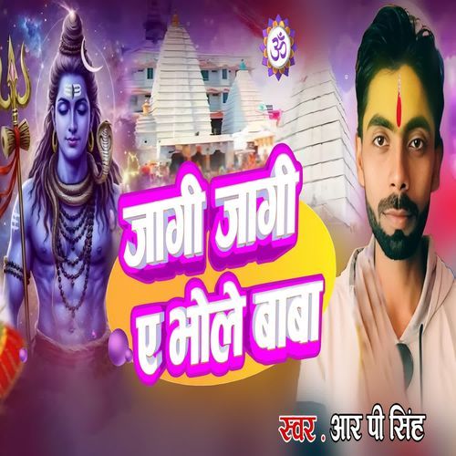 Jagi Jagi A Bhole Baba