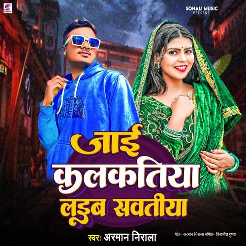 Jai Kalkatiya Laib Sawatiya