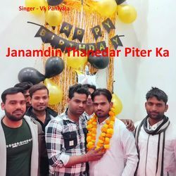 Janamdin Thanedar Piter Ka