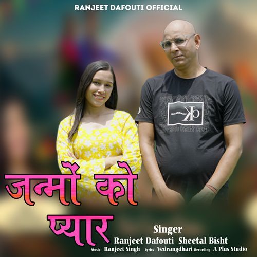 Janmo Ko Pyar